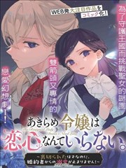 分镜与纸条漫画改编贴纸墙封面图