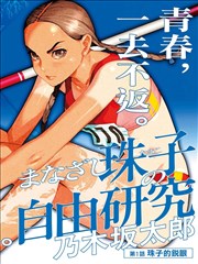 漫改改编度实测专栏征稿资讯配图